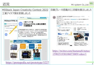 Mii system Co.,Ltd.
自動ブレーキ搭載のミニ四駆を展示しました
近況
4
https://protopedia.net/prototype/3227
M5Stack Japan Creativity Contest 2022
工業アイデア賞を受賞しました
https://twitter.com/InatamaS/status/
1590251930106073089/video/1
 