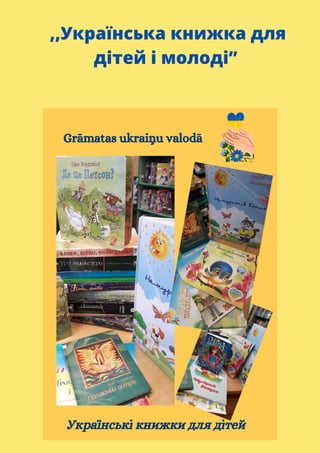 ,,Українськa книжкa для
дiтей i молоді”
 