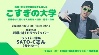 Copyright 2013-2023 KOSUGI no UNIVERSITY
 