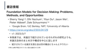 Foundation Models for Decision Making: Problems,
Methods, and Opportunities
• Sherry Yang1,2, Ofir Nachum1, Yilun Du3, Jas...