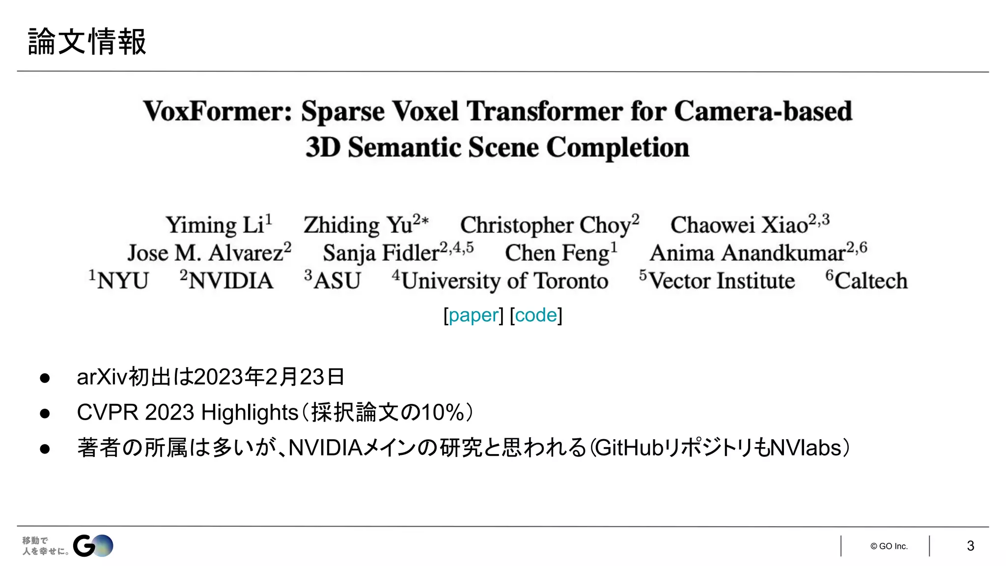 © GO Inc.
論文情報
● arXiv初出は2023年2月23日
● CVPR 2023 Highlights（採択論文の10%）
● 著者の所属は多いが、NVIDIAメインの研究と思われる（GitHubリポジトリもNVlabs）
[paper] [code]
3
 