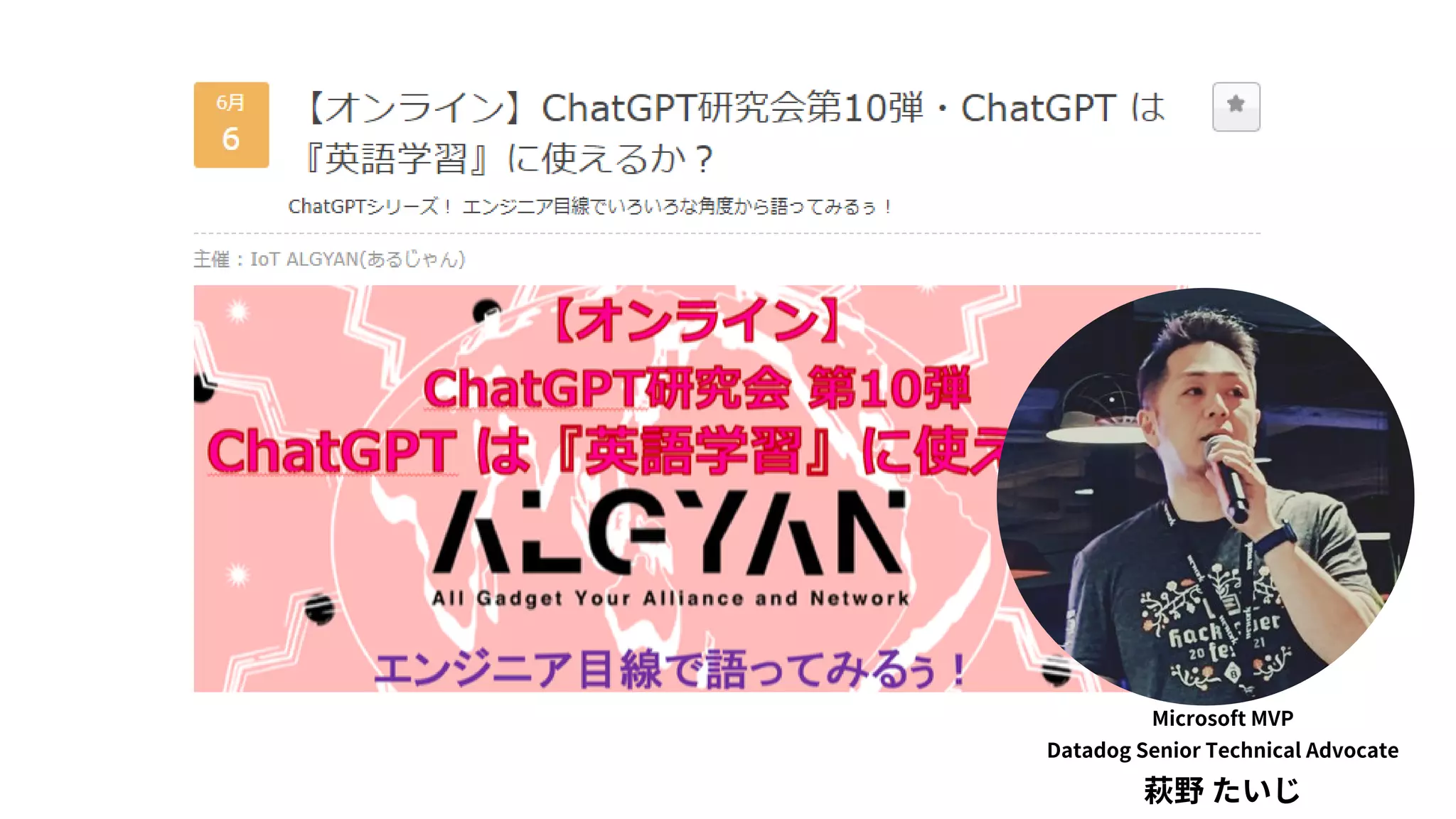 Microsoft MVP
Datadog Senior Technical Advocate
萩野 たいじ
 