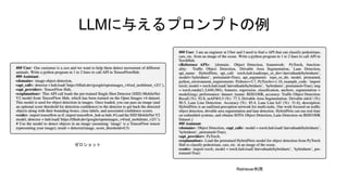LLMに与えるプロンプトの例
ゼロショット
Retriever利用
 