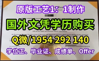 【本科生、研究生】美国亨德森州立大学毕业证文凭购买指南