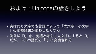 JavaScriptで「キャピタライズ」を 実装してみる | PPTX