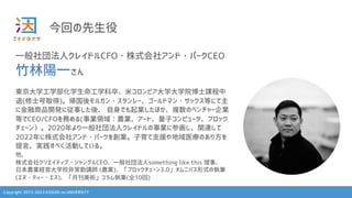 Copyright 2013-2023 KOSUGI no UNIVERSITY
ؤ
һⷨ˥쥤ɥCFO?ʽ祢?ѩ`CEO
һ
|ѧѧѧѧ䡢ץӥѧѧԺʿn
(ʿȡ)륬?``ɥޥ?åȤˤ
˽Ʒ_kˏ¤ᡢ ǤIۤ}Υ٥`I
ȤCEO/CFOդ(IIrI`ȡӥԥ`֥å
`󣩡2020һⷨ˥쥤ɥI˲λvB
2022ʽ祢?ѩ`򄓘I֧ԮҽΤ귽
ԡg٤ӤƤ롣

ʽ祯ꥨƥ?󥰥CEOһⷨsomething like this ¡
ձrIUӴѧУǳv (rI)֥å`3.0˥ХʽΈ̹P
(?ƥ`?)¿g̹P(ȫ10)
 