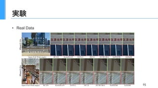 実験
• Real Data
25
 