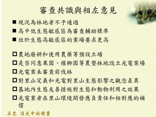 鹲RcҊ
? Frֵ߲ͨ^
? еBЅ^錏o˜
? λBЅ^İҪ
?r؏UʹrˎAO
?Ƿͬ@ƈ@rֵO늰
?늰δǰ
?ɽx͹늌ɽBӰ֮^
?؃BƴʩB̈́֮Ч
?늘Iɽh_lؓ؟κa

 
