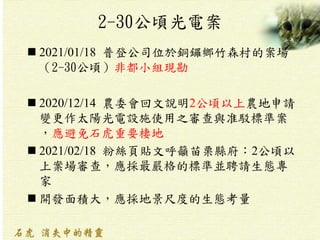 2-30핹늰
? 2021/01/18 յǹ˾λ~lɭİ
2-30핣ǶСMF
? 2020/12/14 rίf2rՈ
׃̫ꖹOʩʹ֮c׼g˜ʰ
ʯҪ
? 2021/02/18 ۽zNĺnh2
ϰ飬Ę˜ʁKƸՈB

? _le󣬑ؾ߶ȵB
 