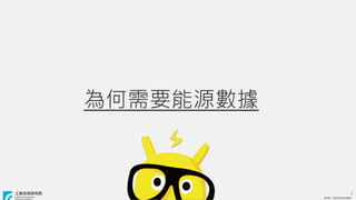 ? ITRI. IgоԺ
? ITRI. IgоԺ
ҪԴ
3
 