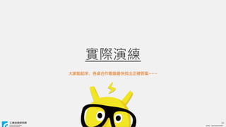 ? ITRI. IgоԺ
? ITRI. IgоԺ
Hݾ
36
҄lҳ_~~~
 