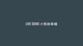 LIVE DEMO СܹC
 