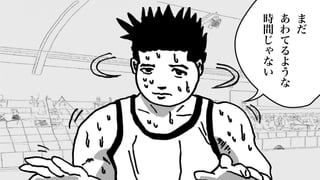 ま
だ
あ
わ
て
る
よ
う
な
時
間
じ
ゃ
な
い
 