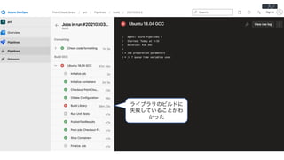 ライブラリのビルドに
失敗していることがわ
かった
 