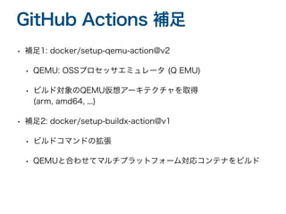 GitLab から GitHub + CircleCI に乗り換えてチーム運用を改善しつつある話 | PDF