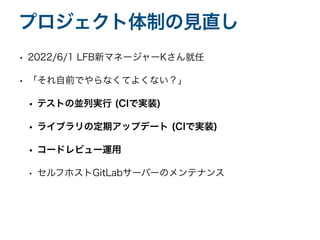 GitLab から GitHub + CircleCI に乗り換えてチーム運用を改善しつつある話 | PDF