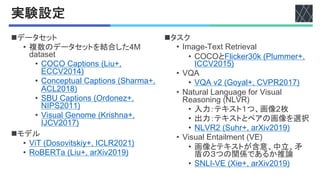 論文紹介：Masked Vision and Language Modeling for Multi-modal Representation ...
