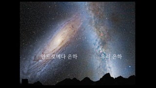 우리 주변의 초은하단들

  
 
 