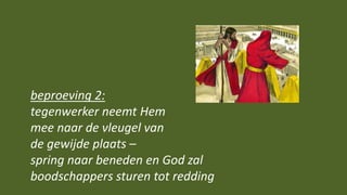 beproeving 2:
tegenwerker neemt Hem
mee naar de vleugel van
de gewijde plaats –
spring naar beneden en God zal
boodschappers sturen tot redding
 