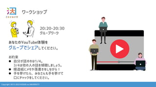 Copyright 2013-2023 KOSUGI no UNIVERSITY
`å
20:20-20:30
`ץ`
ʤYouTubeY
`פǥƤ
s
l Է֤ԒΤ1/4
3/4ˤԒAޤ礦
l ģ켈˥򤷤ʤ飡
l ֤򒤤顢ߤʤ֤򒤤
ڤ˥å򤷤Ƥ
 