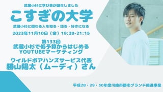 Copyright 2013-2023 KOSUGI no UNIVERSITY
 