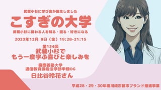 Copyright 2013-2023 KOSUGI no UNIVERSITY
 