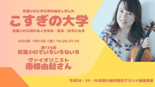 Copyright 2013-2023 KOSUGI no UNIVERSITY
 