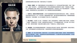 29
Source: 閱讀前哨站
 