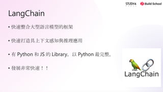 Langchain and Azure ML and Open AI | PDF