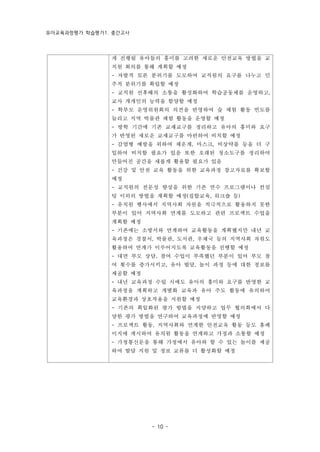 2023632030-윤선혜-유아교육과정평가 계획 및 운영.pdf