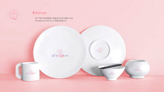 장기 구독자 여러분들께는 과일을 즐기실 때 사용할 수 있는
aFterglow의 도시락 및 식기 세트를 제공합니다.
Dish set
 