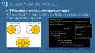 ?
https://www.dofactory.com/sql/outer-join https://postgrespro.com/blog/pgsql/5969981#commit_16fd03e9
 