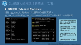 ?
https://pganalyze.com/blog/pg-stat-io
https://cloud.tencent.com/developer/article/2226344?areaSource=&traceId=
 