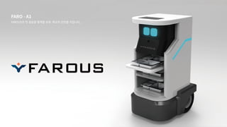 FARO-A1

FAROUS의첫걸음을함께할로봇.학교의안전을지킵니다.
 