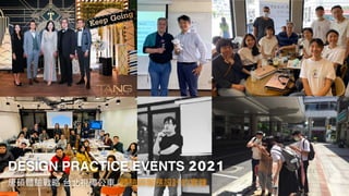 2018 DITL Design. All Rights Reserved.
DESIGN PRACTICE EVENTS 2021
唐碩體驗戰略 台北視障公⾞ 體驗與服務設計的實踐
 