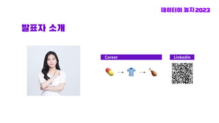 발표자 소개
 