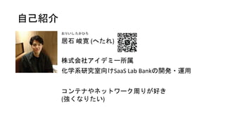 ԼB
ꤤ Ҥ
ʯ  (ؤ)
ʽ祢ǥߩ`
ѧϵоSaaS Lab Bank_k?\
ƥʤͥåȥ`ܤ꤬ä
(ʤꤿ)
 