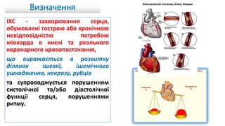 ISCHEMIC HEART DISEASE Angina. Myocardial infarction | PDF