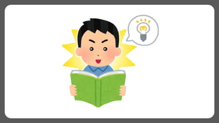 創発遊戯 2024_野良ハック_発表資料________________.pdf