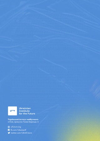 Макроекономічний_Дайджест_липень-2024 рік .pdf