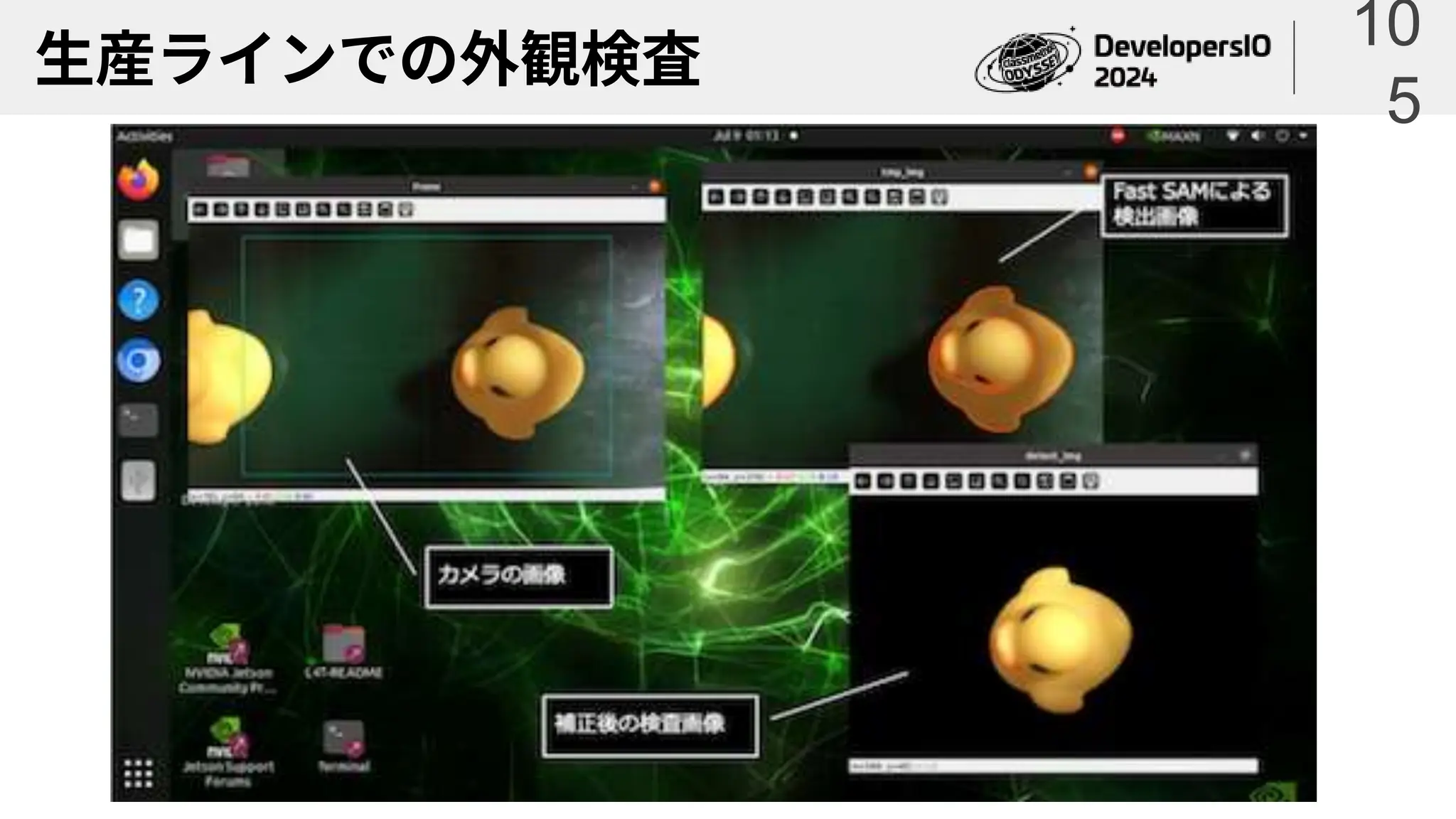 生産ラインでの外観検査
10
5
 