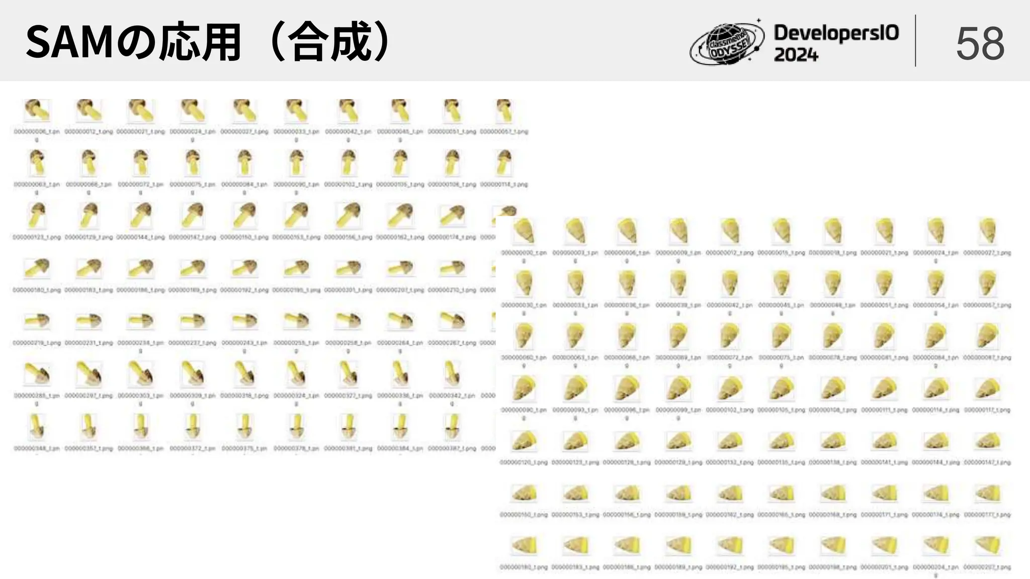 SAMの応用（合成） 58
 