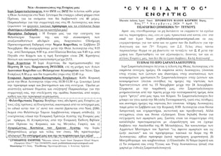 Νέα –Ανακοινώσεις της Ενορίας μας
Ιερό Σαρανταλείτουργο: Από 15/11 ως 24/12 θα τελείται κάθε μέρα
η Θεία Λειτουργία στο Να...