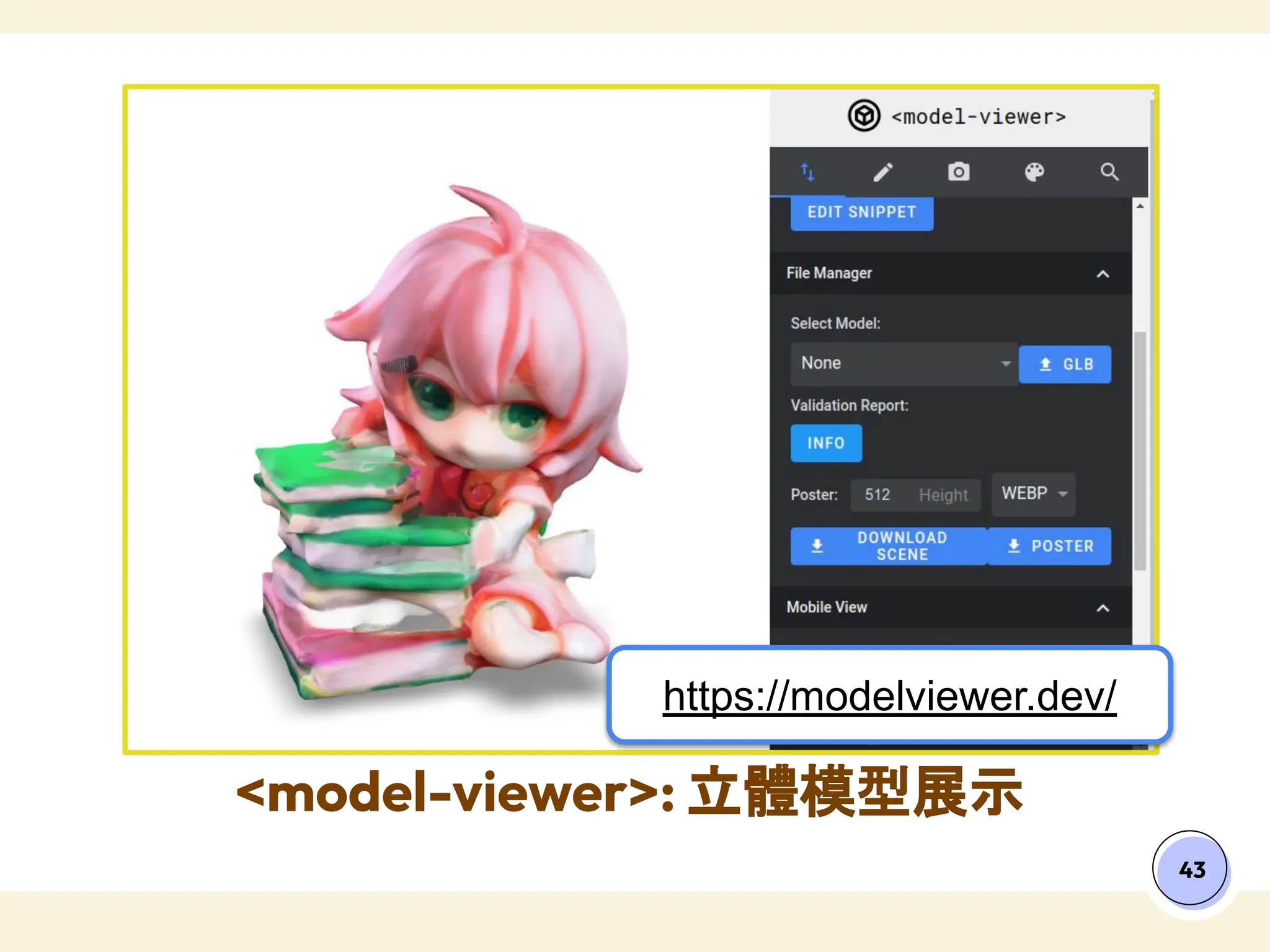 43
<model-viewer>: 立體模型展示
https://modelviewer.dev/
 