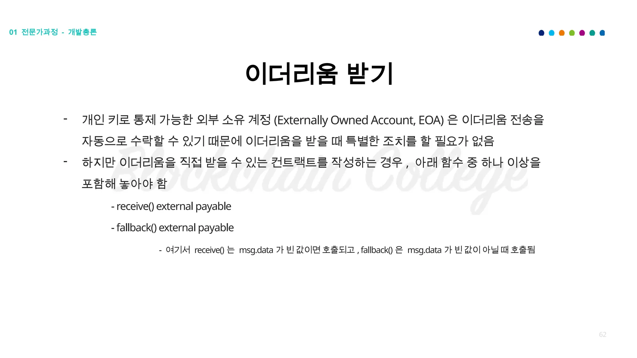 이더리움 eoa (91) 사진