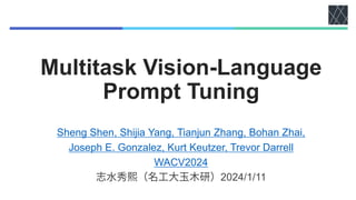 Multitask Vision-Language
Prompt Tuning
Sheng Shen, Shijia Yang, Tianjun Zhang, Bohan Zhai,
Joseph E. Gonzalez, Kurt Keutzer, Trevor Darrell
WACV2024
2024/1/11
 