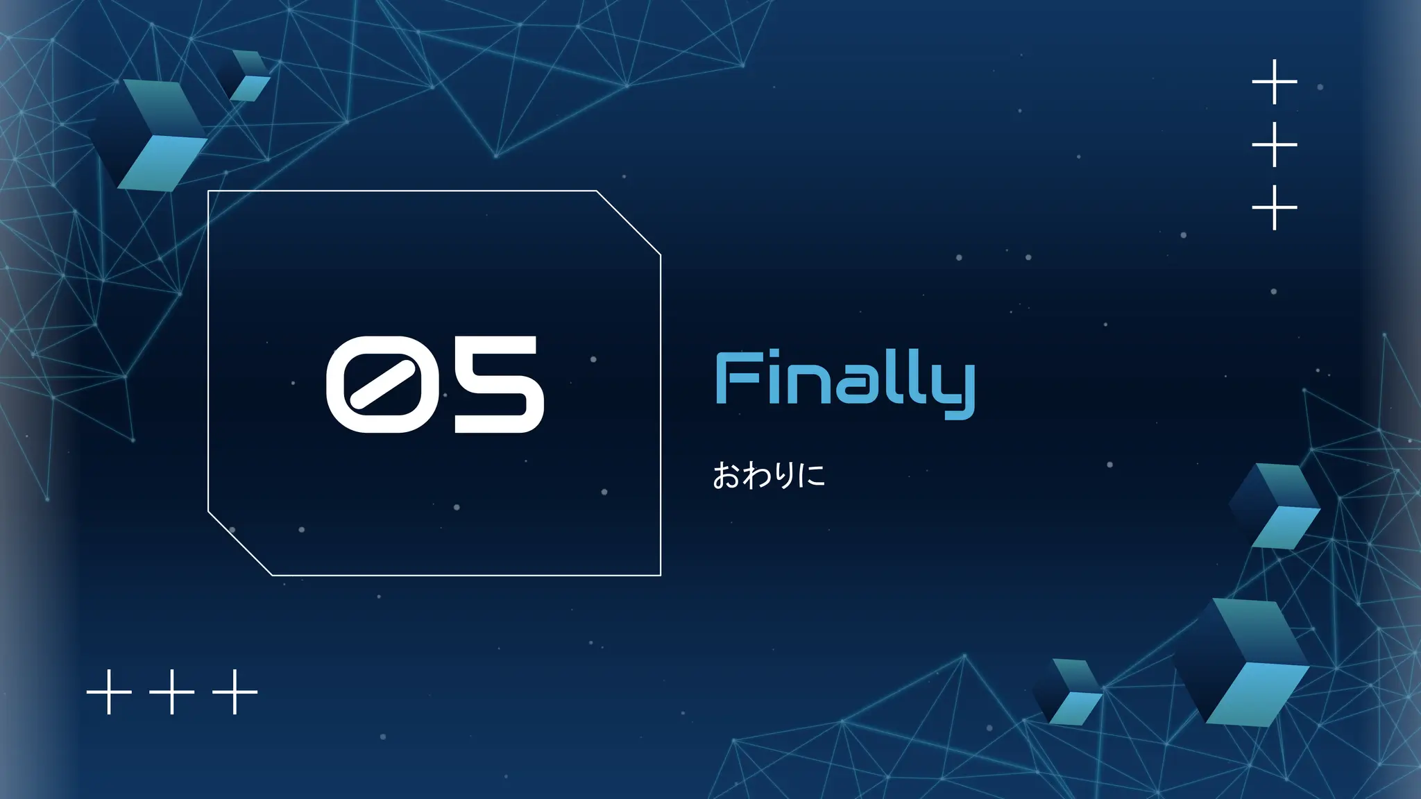 Finally
おわりに
05
 