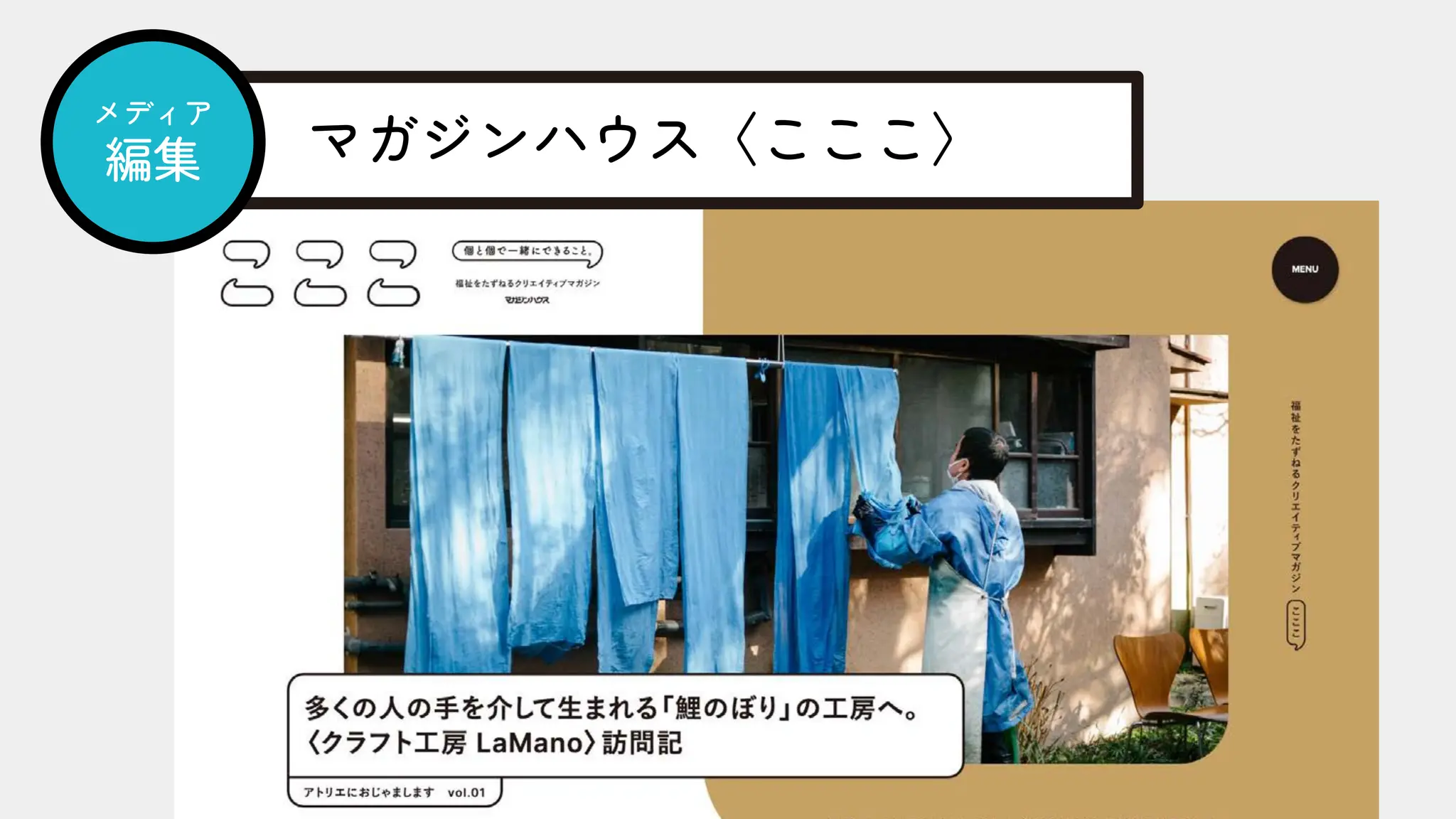 マガジンハウス〈こここ〉
メディア
編集
 