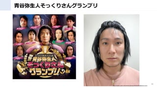 ˤäꤵ󥰥ץ
28
https://www.asahi.com/articles/photo/AS20220528001615.html
 