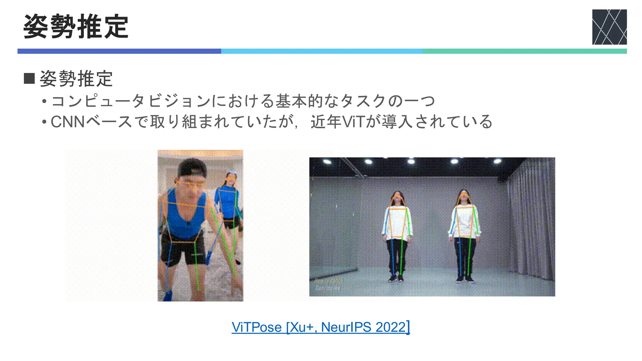 論文紹介 Vitpose Simple Vision Transformer Baselines For Human Pose